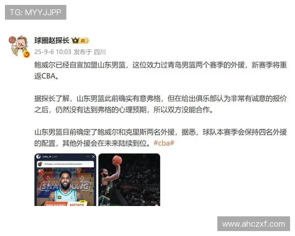 又一大外援告别CBA 曾砍50+18对阵广东男篮 新赛季征战澳洲联赛 又一大外援告别CBA 曾砍50+18对阵广东男篮 新赛季征战澳洲联赛