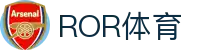 ROR(集团)体育科技有限公司官网
